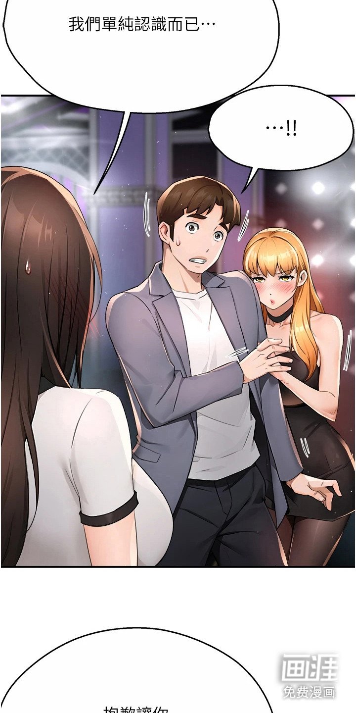 第32章：女朋友