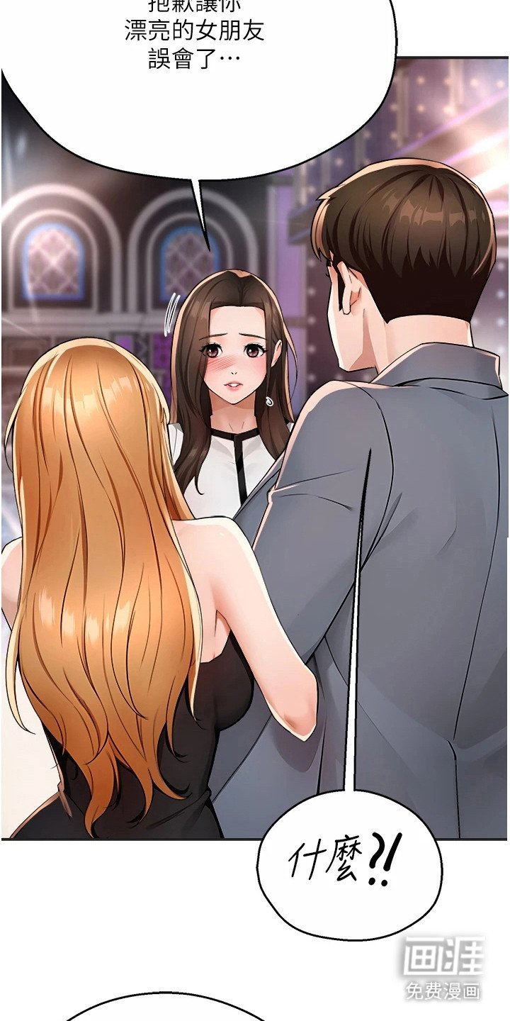第32章：女朋友