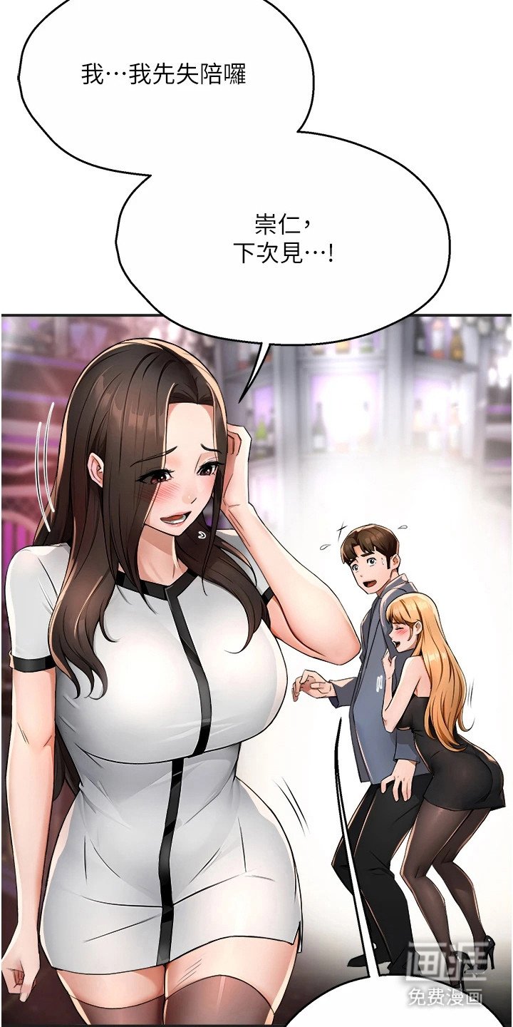 第32章：女朋友