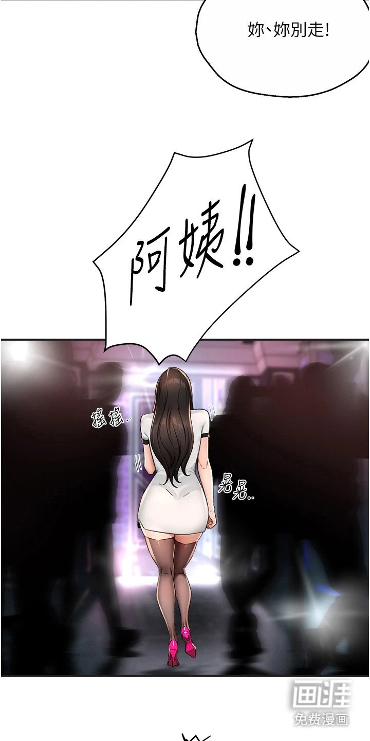 第32章：女朋友