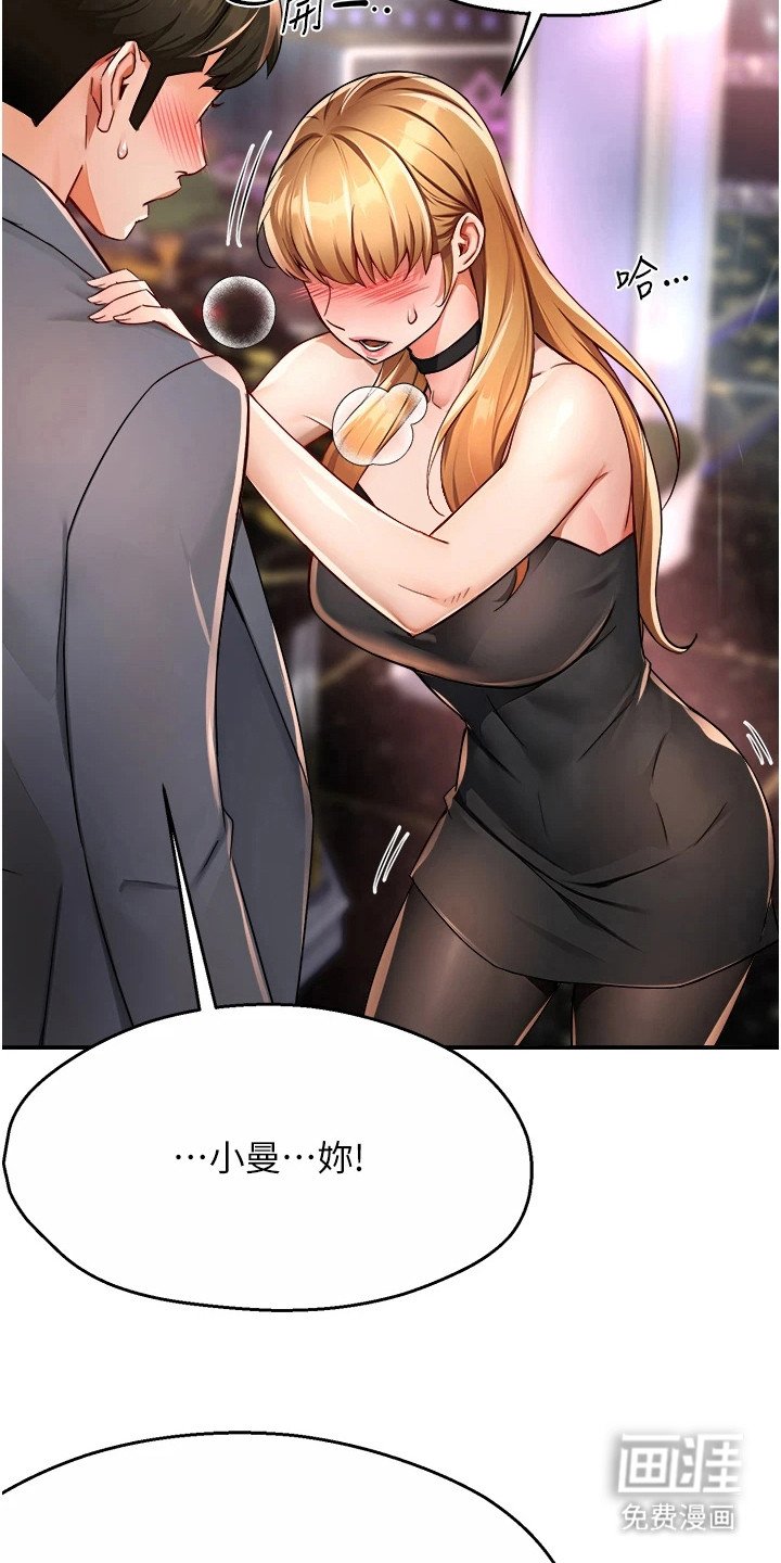 第32章：女朋友