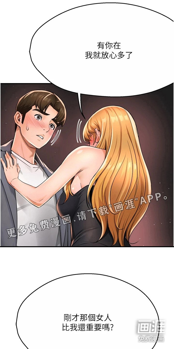 第32章：女朋友