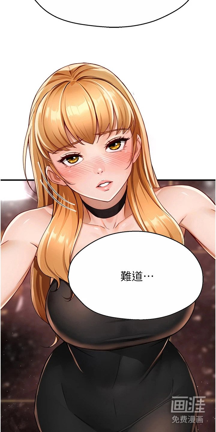 第32章：女朋友