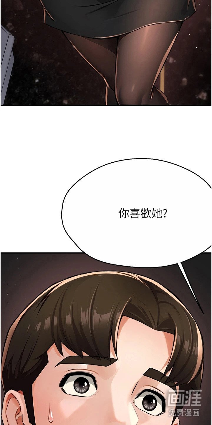 第32章：女朋友
