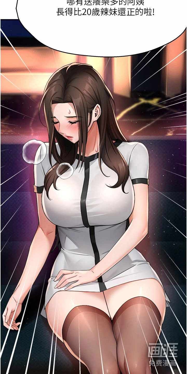 第33章：不会再忍