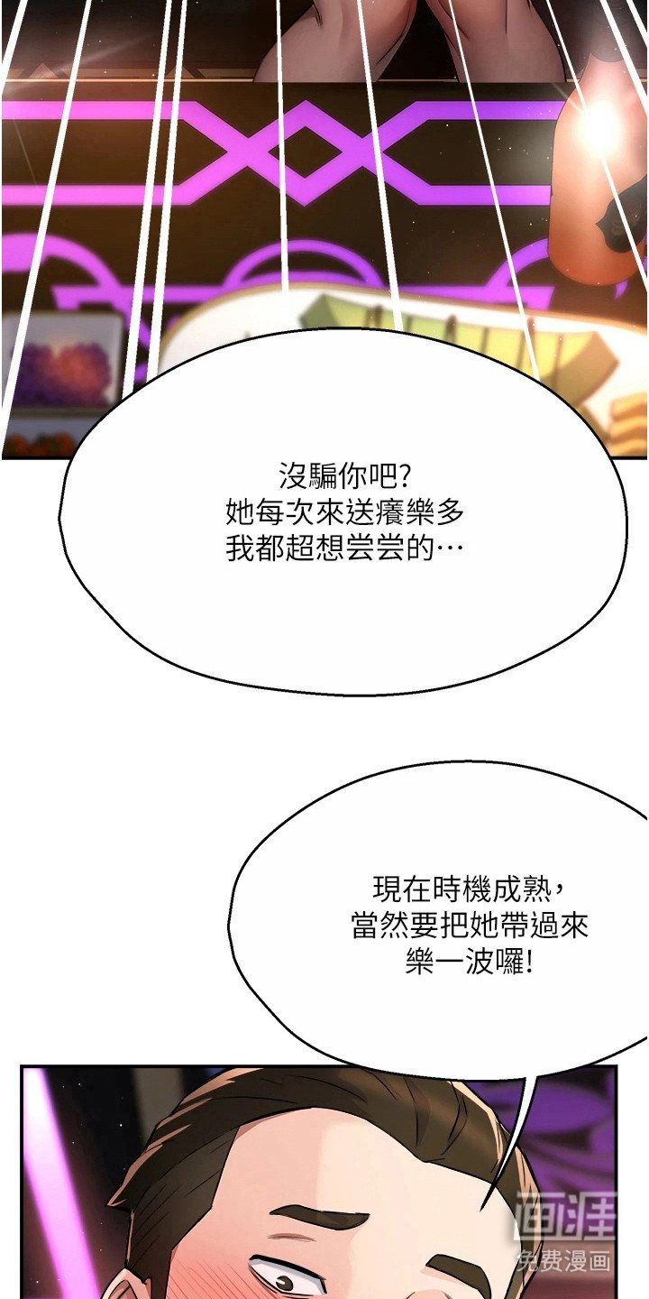 第33章：不会再忍