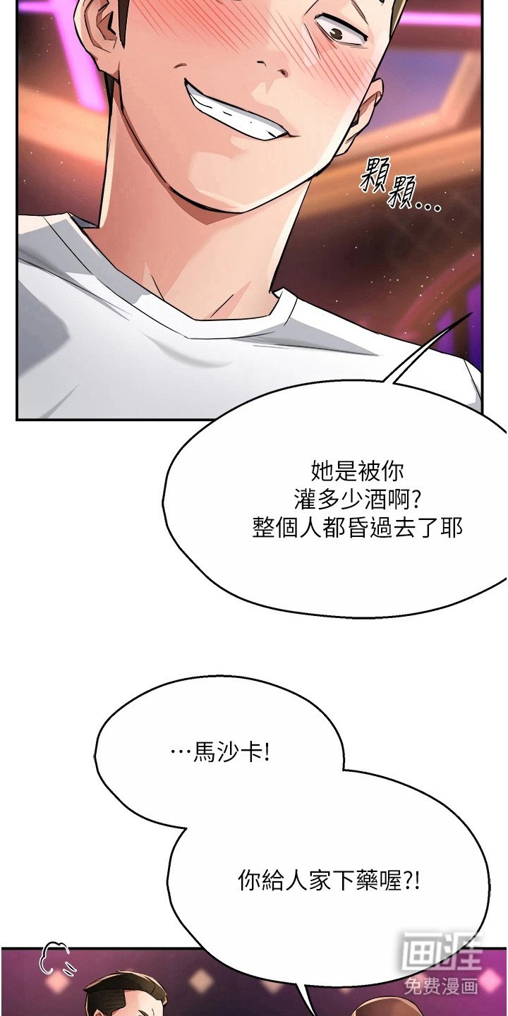 第33章：不会再忍