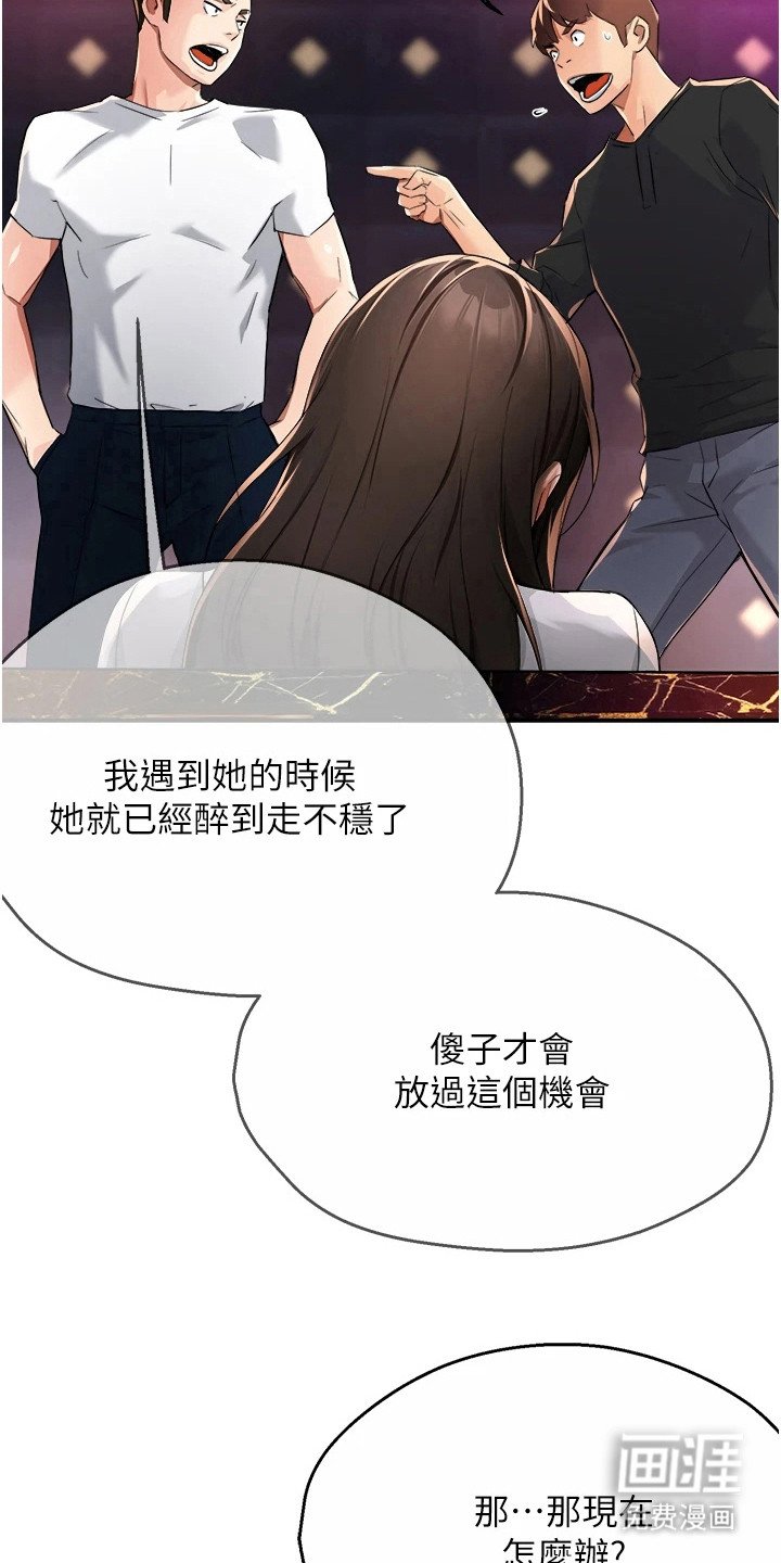 第33章：不会再忍