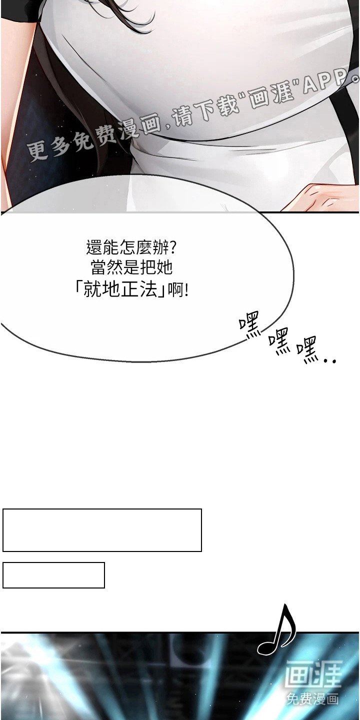 第33章：不会再忍