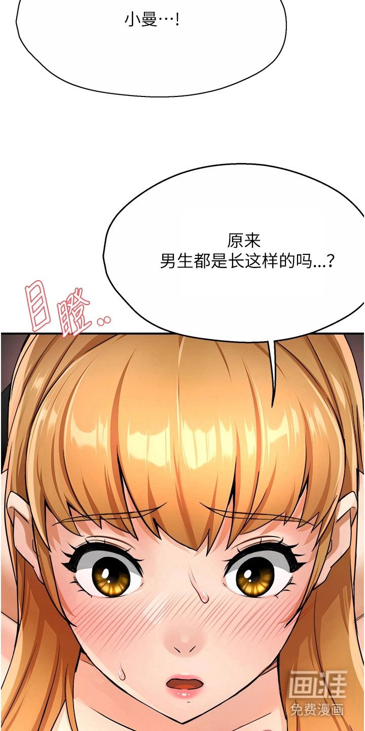 第33章：不会再忍