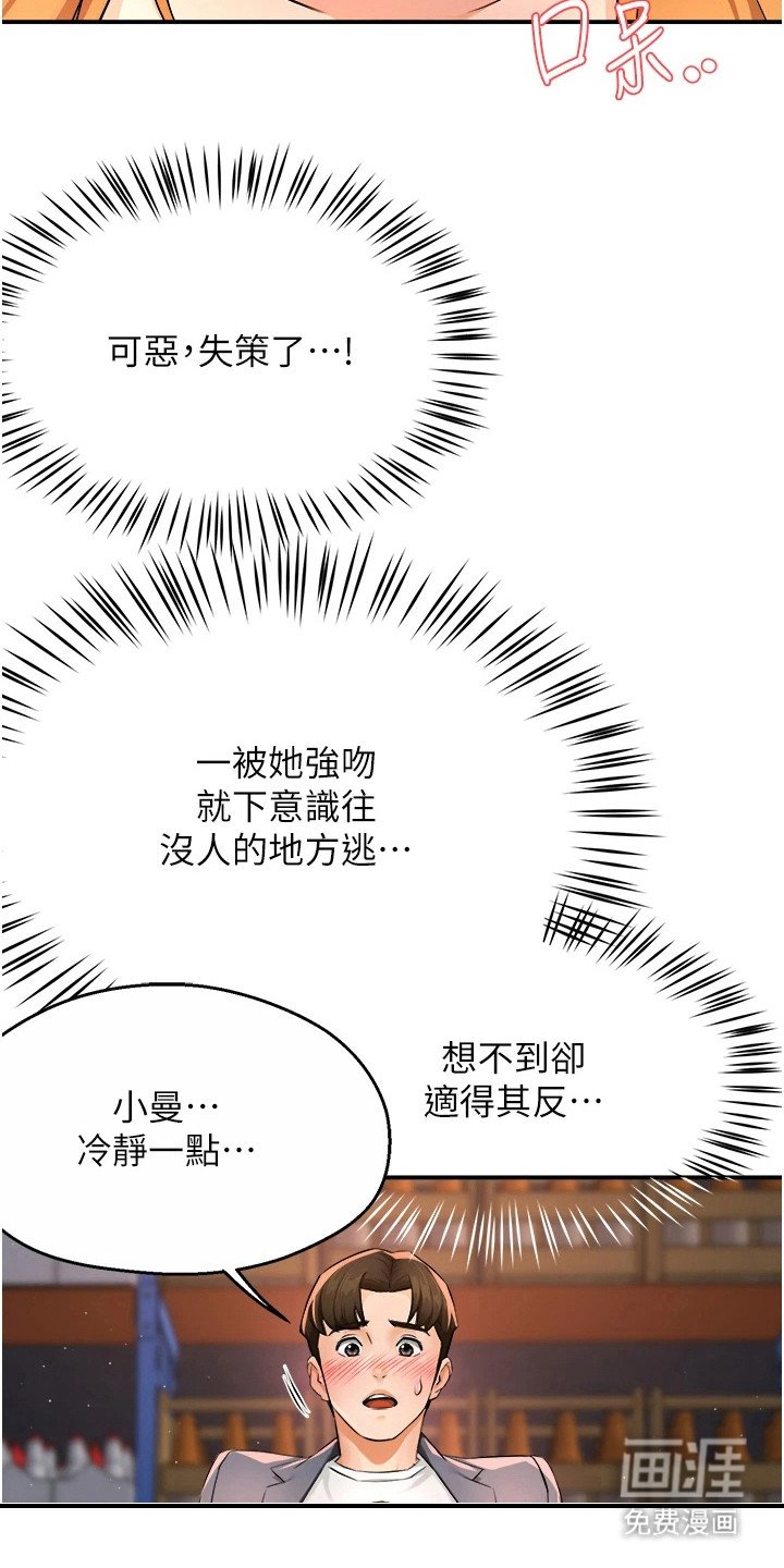 第33章：不会再忍