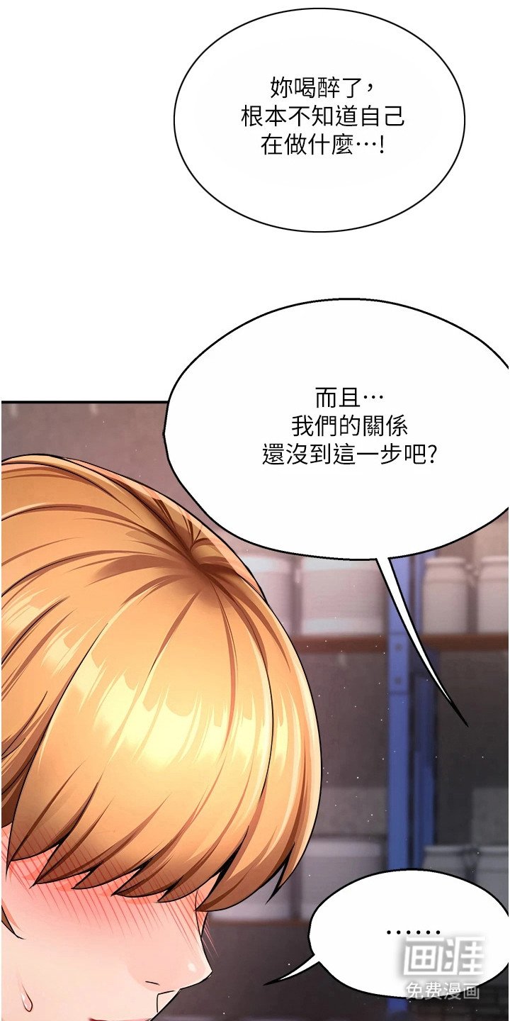 第33章：不会再忍