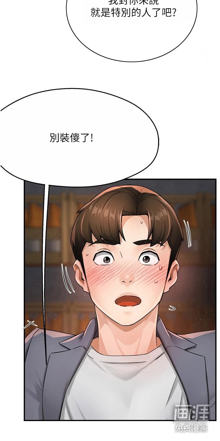 第33章：不会再忍