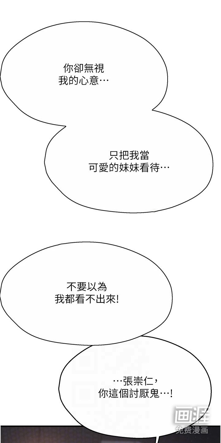 第33章：不会再忍