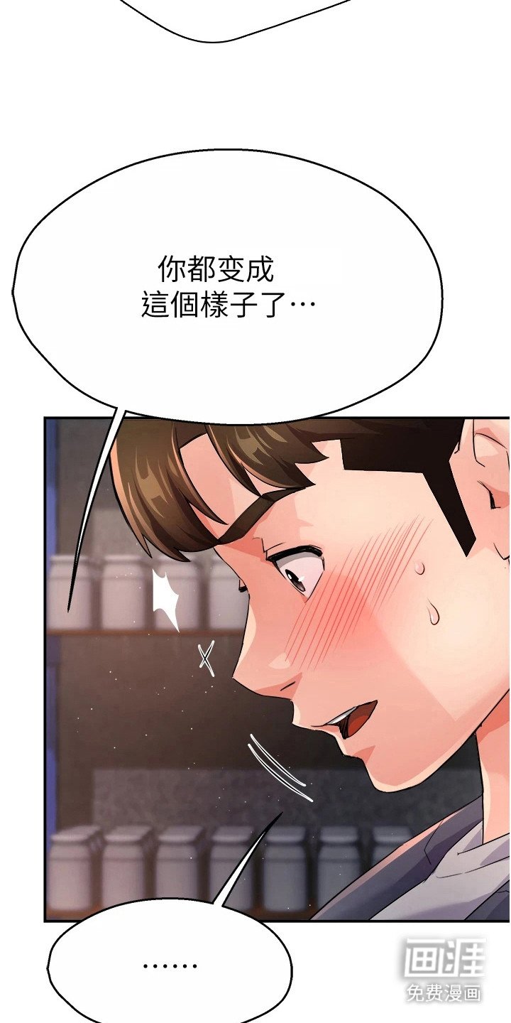 第34章：及时赶到