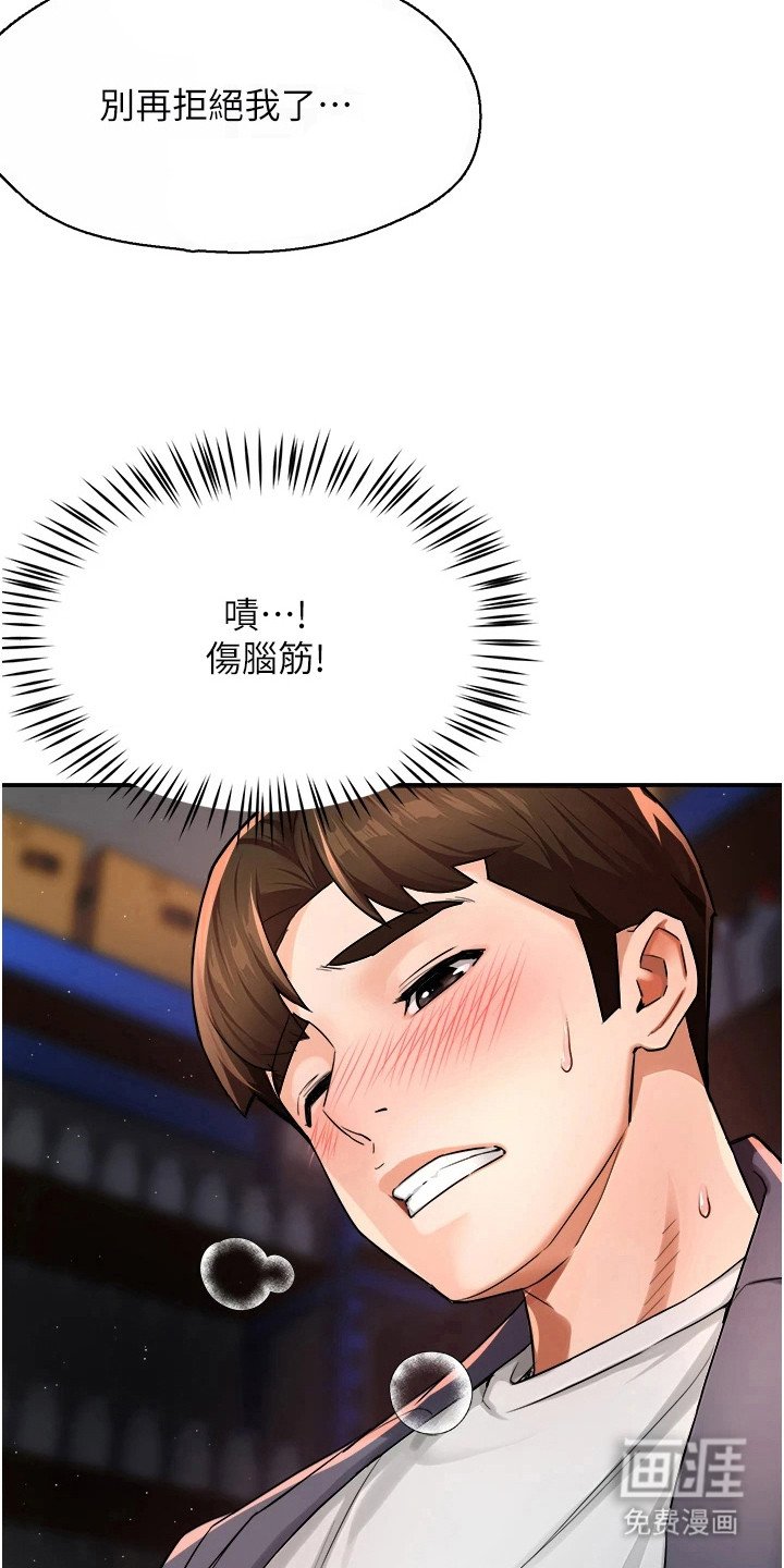 第34章：及时赶到
