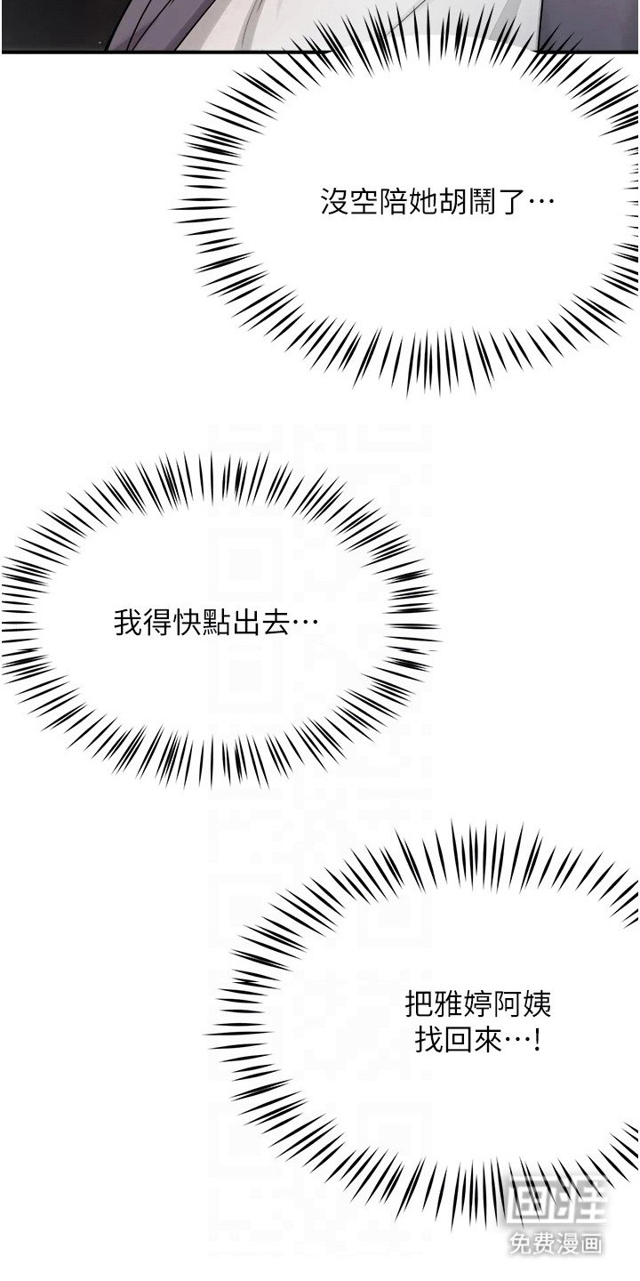 第34章：及时赶到