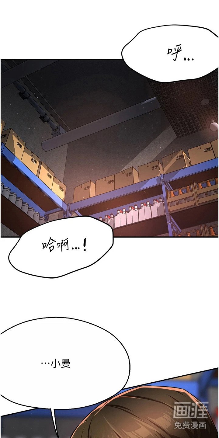 第34章：及时赶到