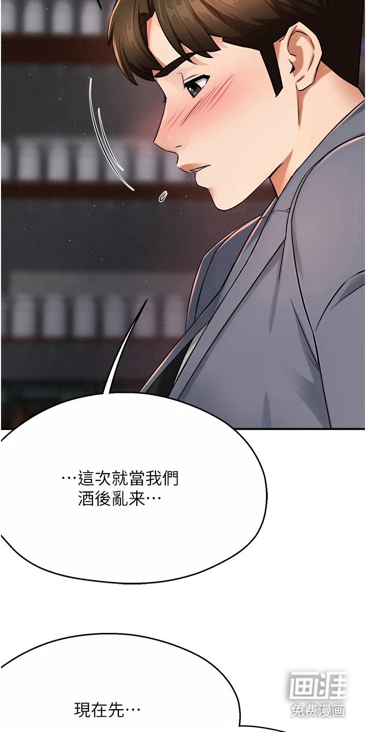 第34章：及时赶到