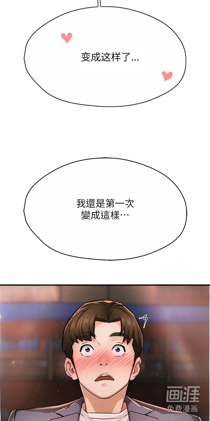 第34章：及时赶到