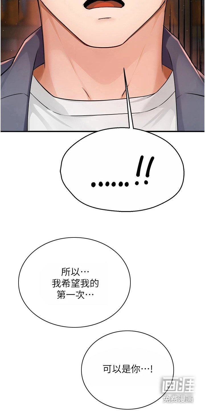 第34章：及时赶到