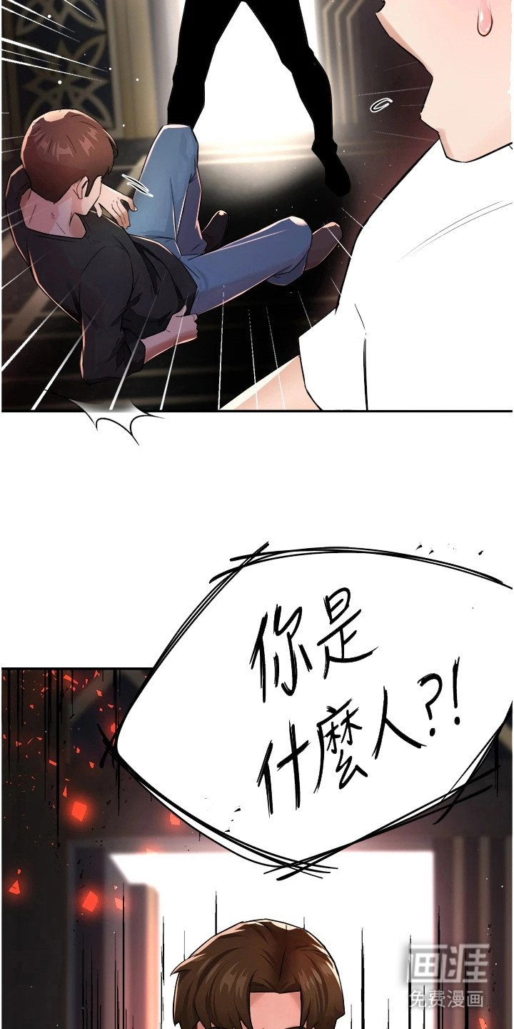 第34章：及时赶到