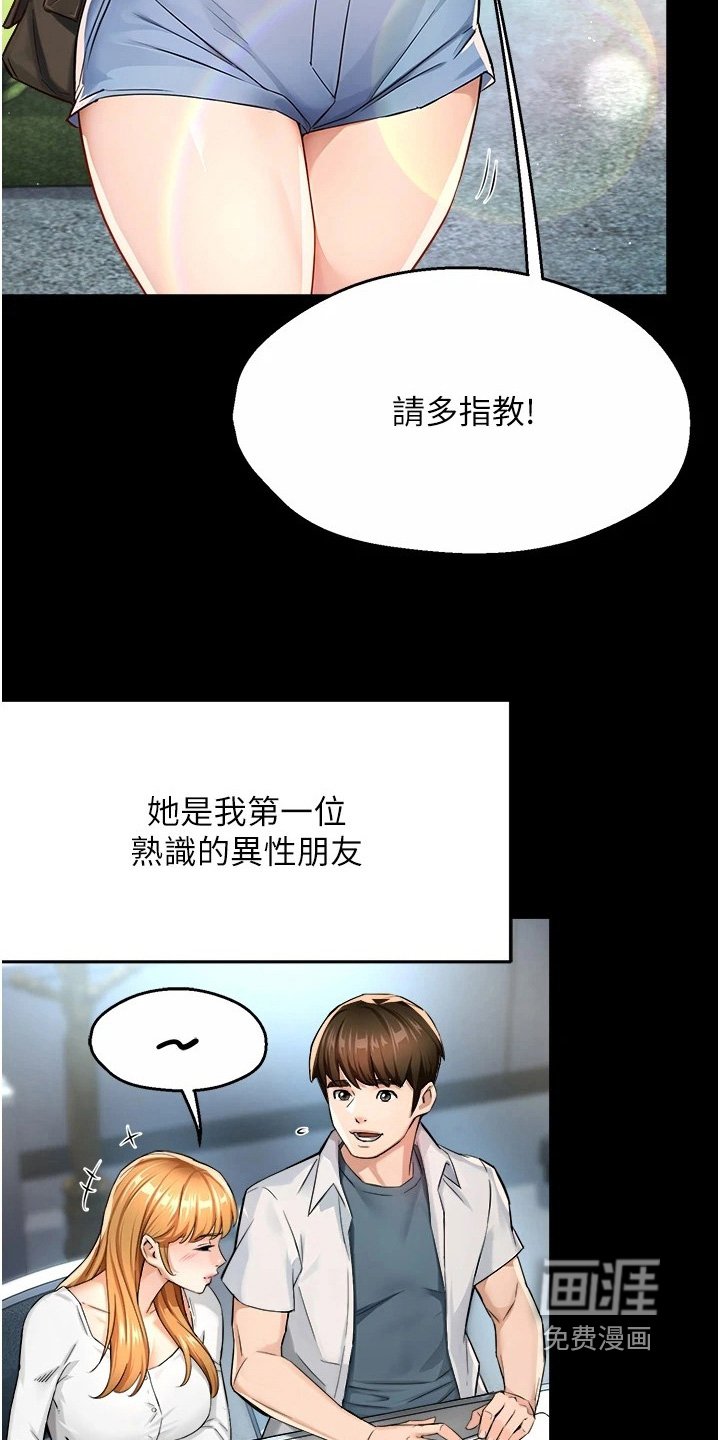 第35章：都怪我