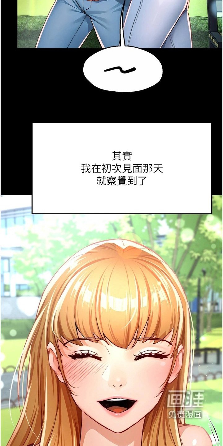 第35章：都怪我