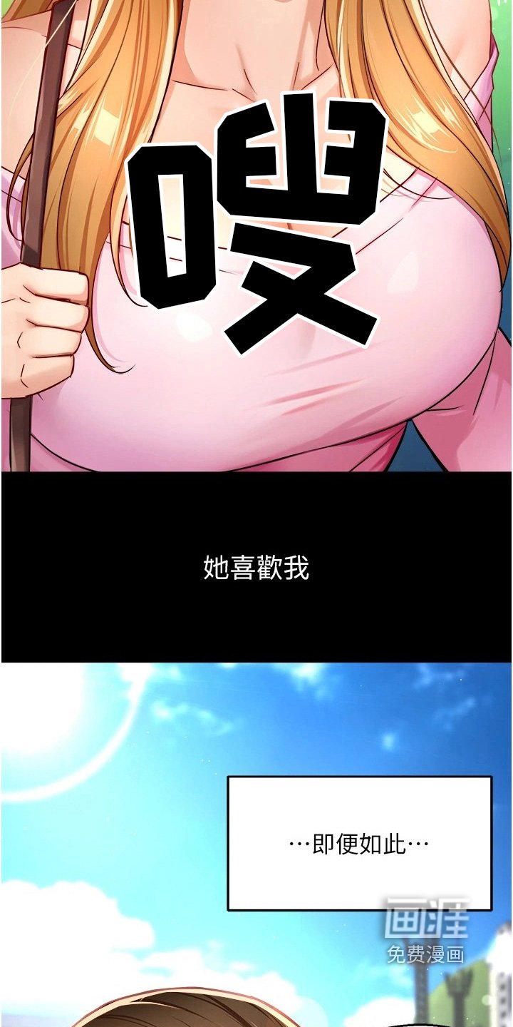 第35章：都怪我