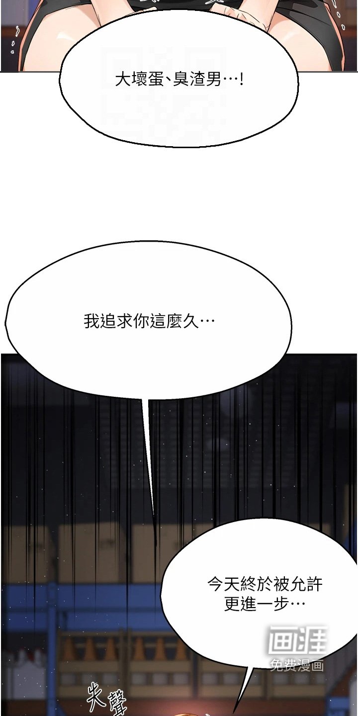 第35章：都怪我