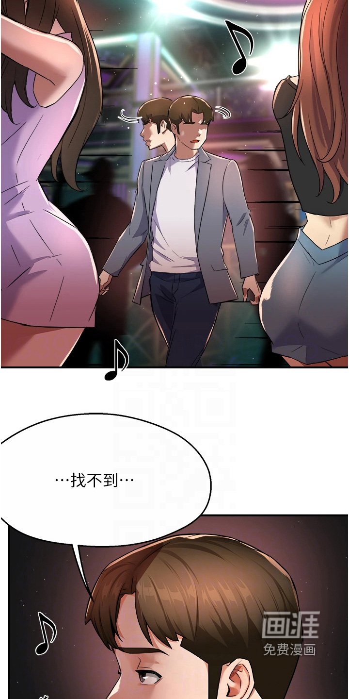 第35章：都怪我