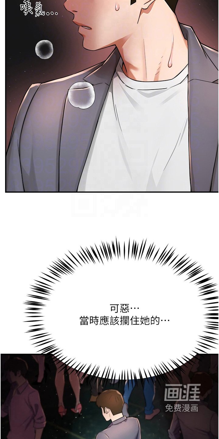 第35章：都怪我