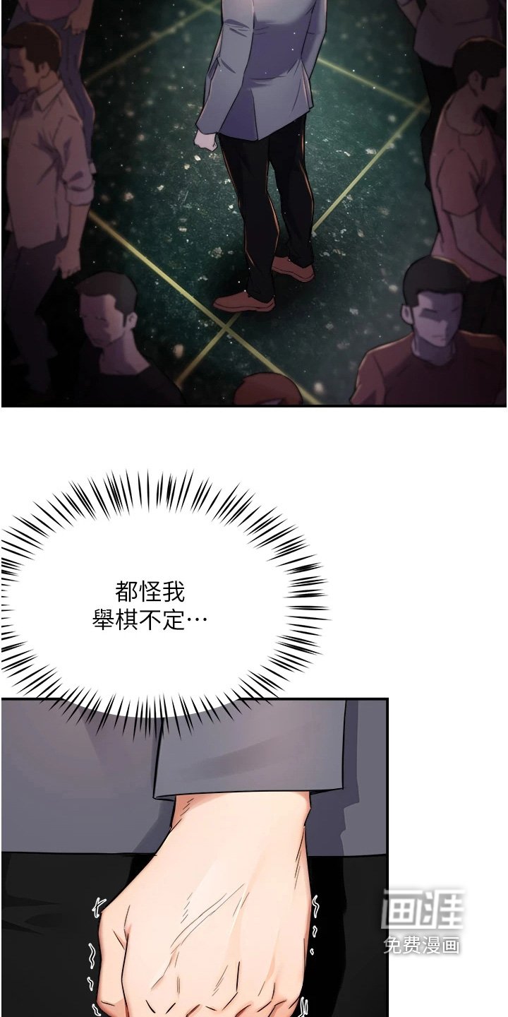 第35章：都怪我
