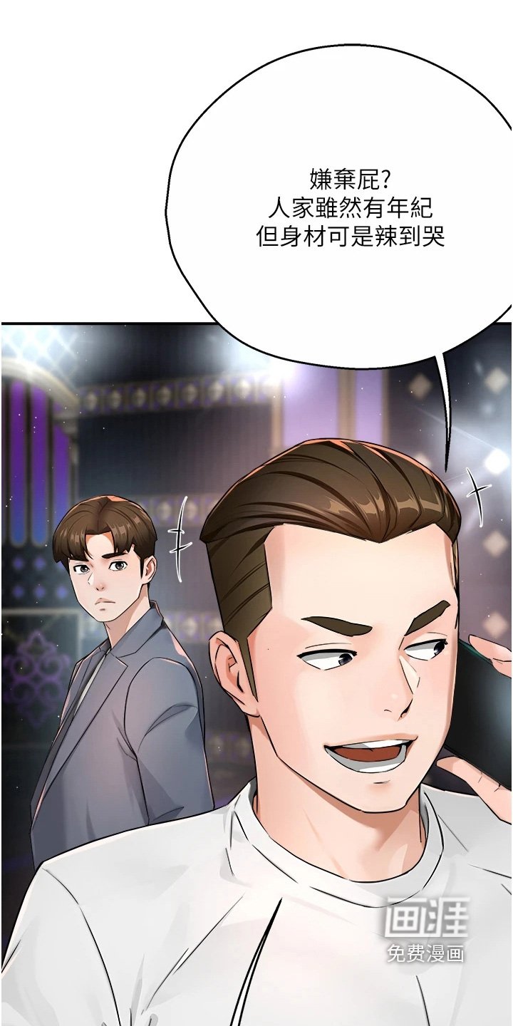第35章：都怪我