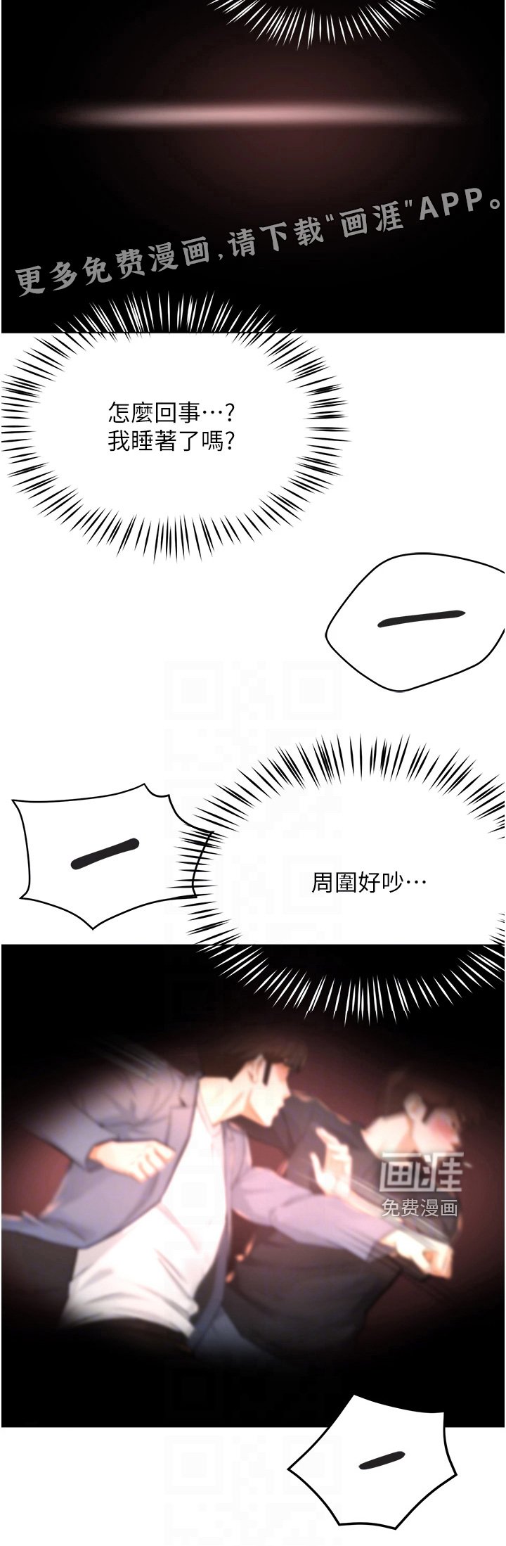 第35章：都怪我