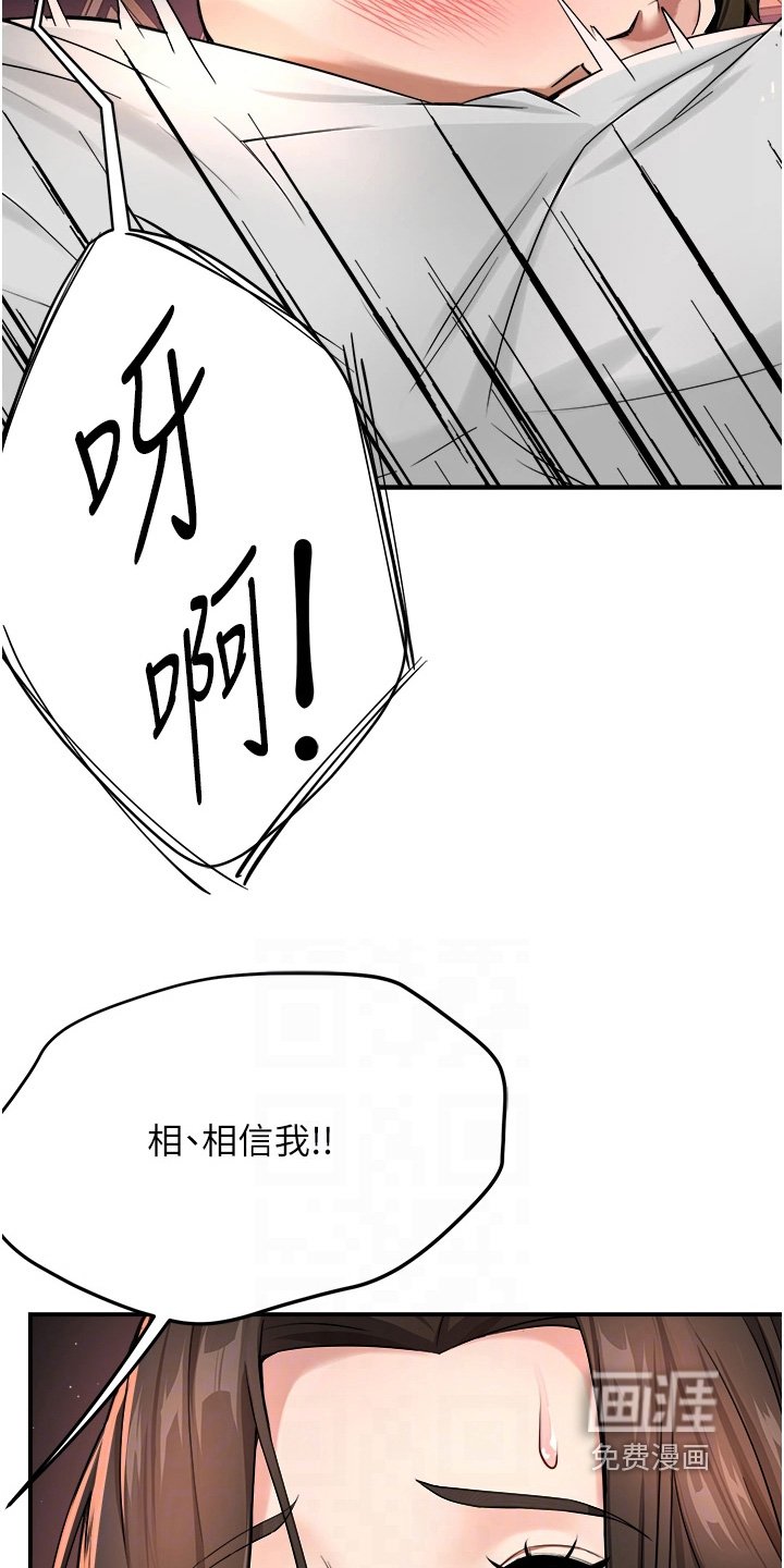 第36章：被告白