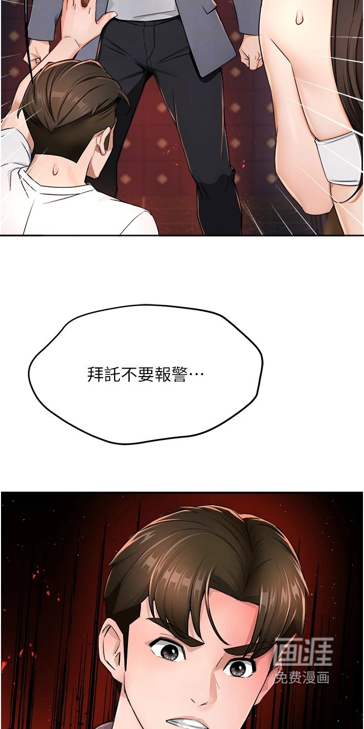 第36章：被告白