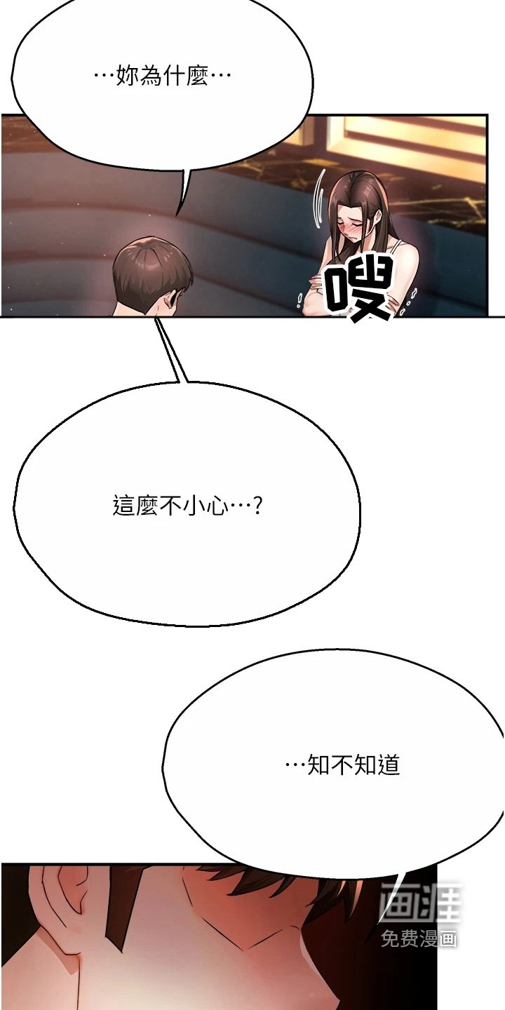 第36章：被告白