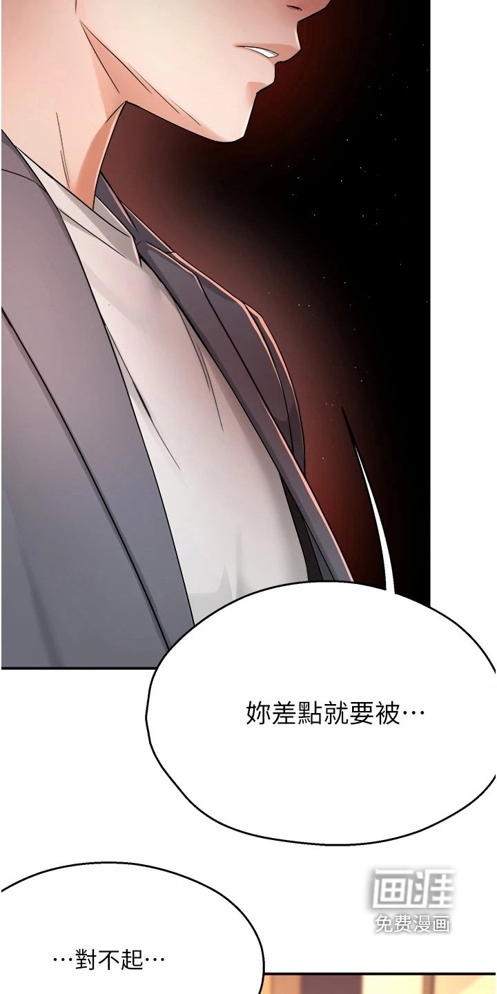 第36章：被告白