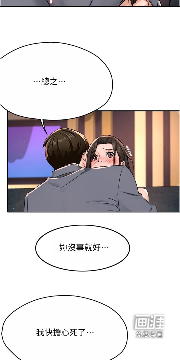 第36章：被告白