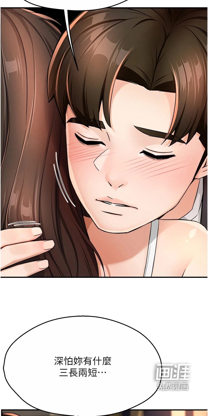 第36章：被告白