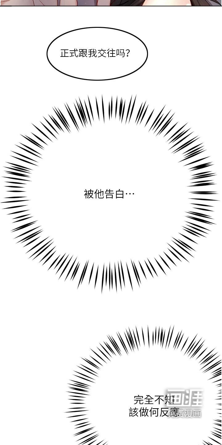 第36章：被告白