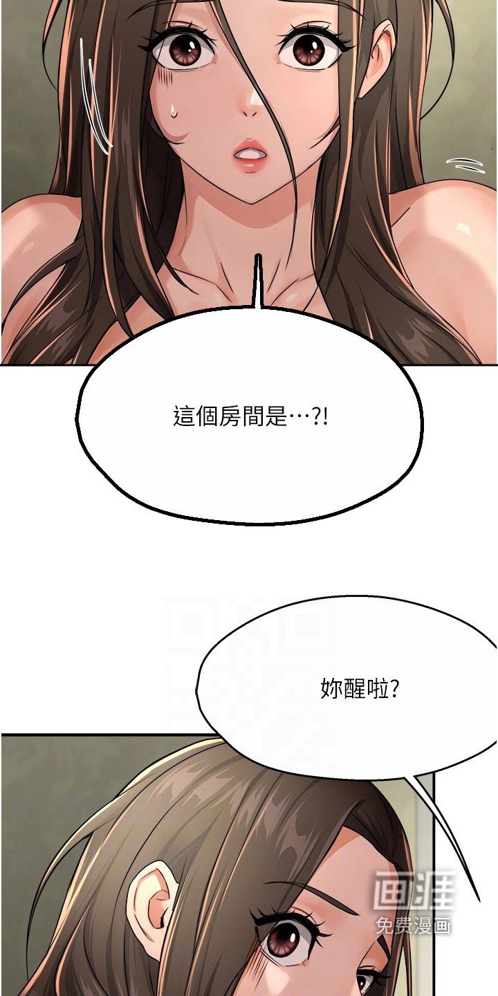 第37章：一厢情愿