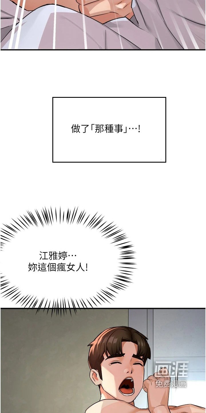 第37章：一厢情愿