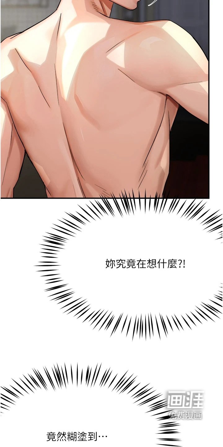 第37章：一厢情愿