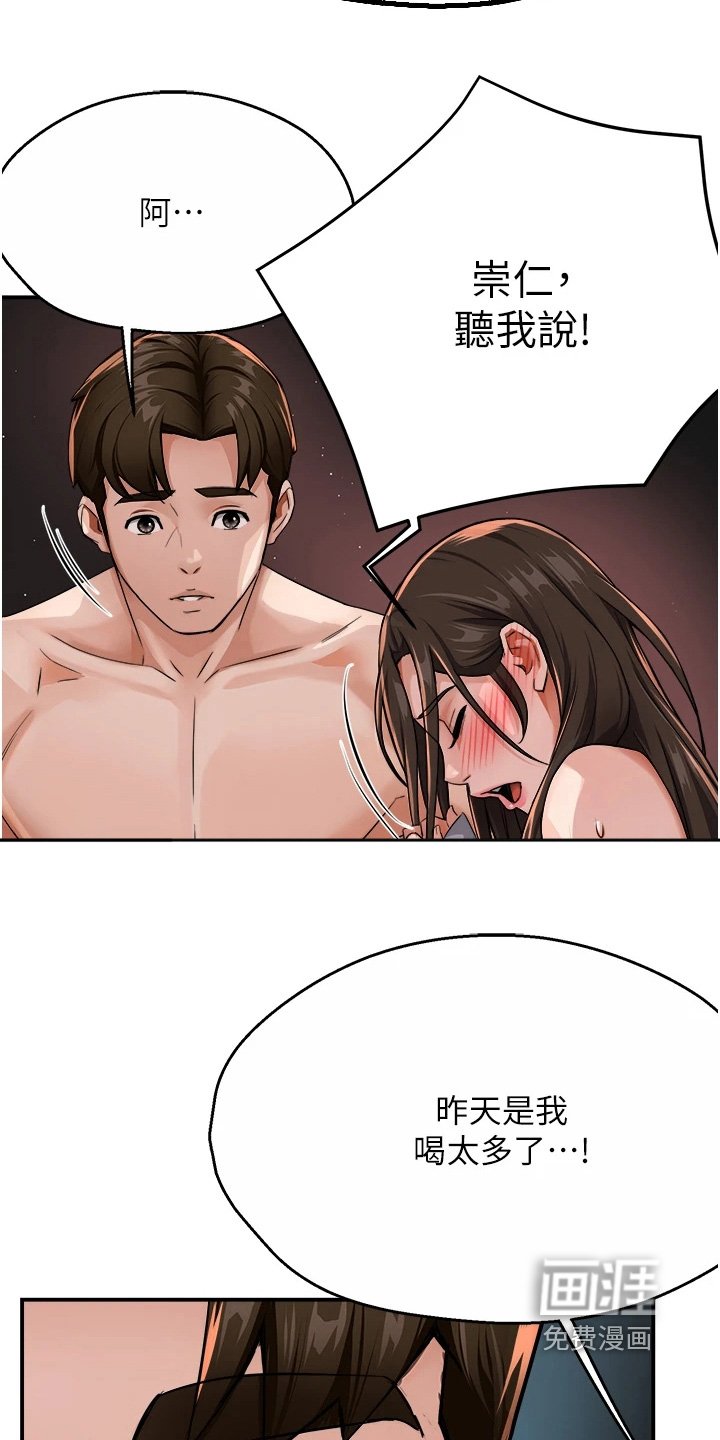第37章：一厢情愿