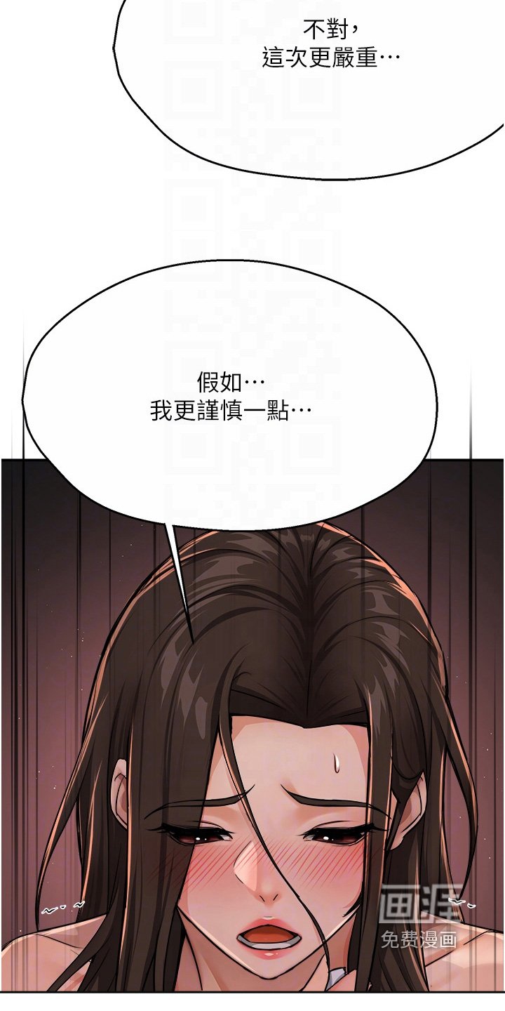 第37章：一厢情愿