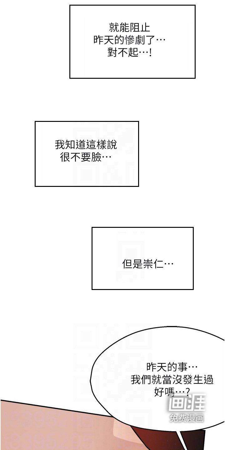 第37章：一厢情愿