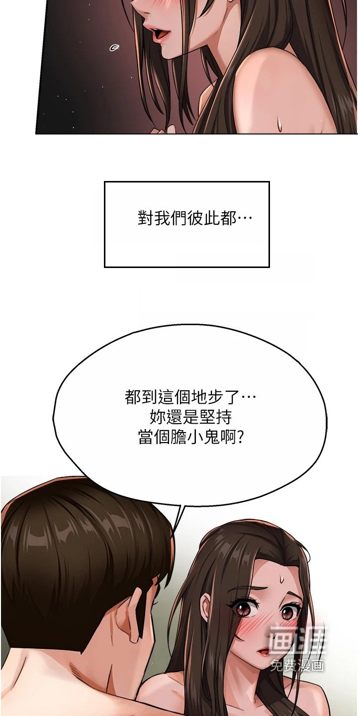 第37章：一厢情愿