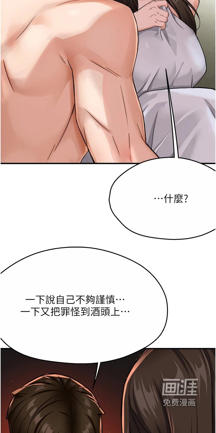 第37章：一厢情愿